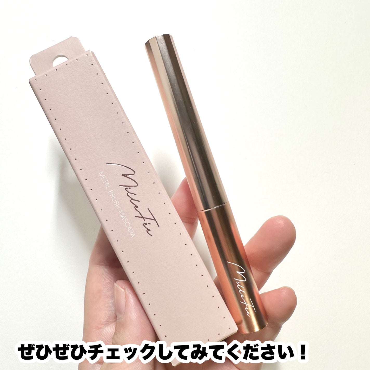 メタルブラシマスカラ/MilleFée/マスカラを使ったクチコミ(6枚目)