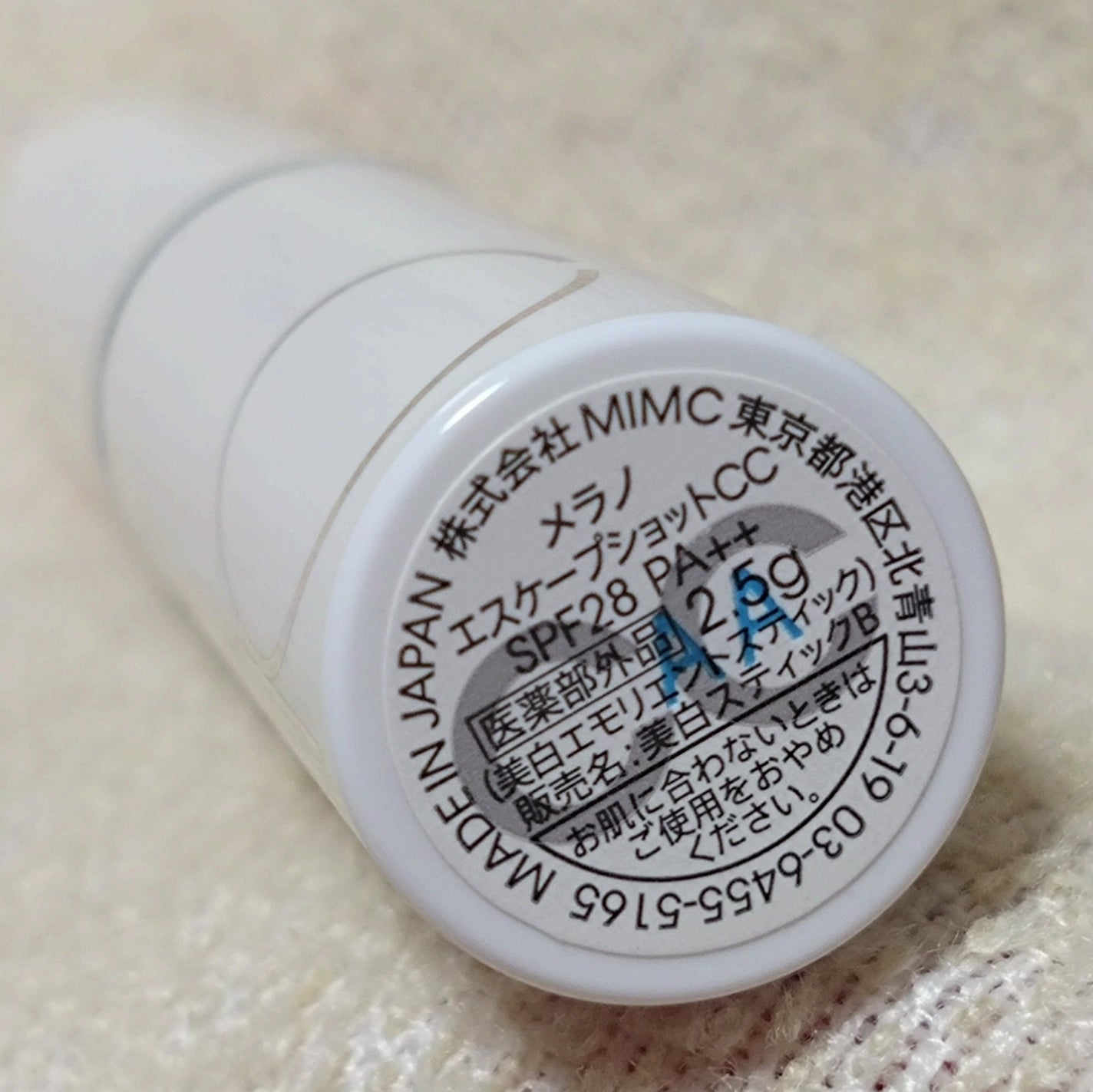 メラノエスケープショットCC/MiMC/日焼け止めスティックを使ったクチコミ(3枚目)