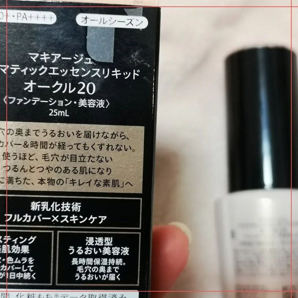 ドラマティックエッセンスリキッド/マキアージュ/リキッドファンデーションを使ったクチコミ(4枚目)