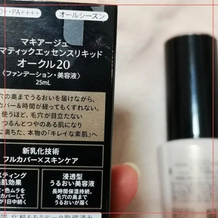 ドラマティックエッセンスリキッド/マキアージュ/リキッドファンデーションを使ったクチコミ(4枚目)