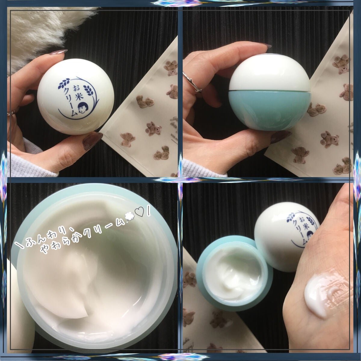 お米のクリーム/毛穴撫子/フェイスクリームを使ったクチコミ(2枚目)