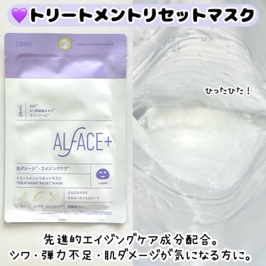 ピールミルクマスク/ALFACE+/シートマスク・パックを使ったクチコミ（3枚目）