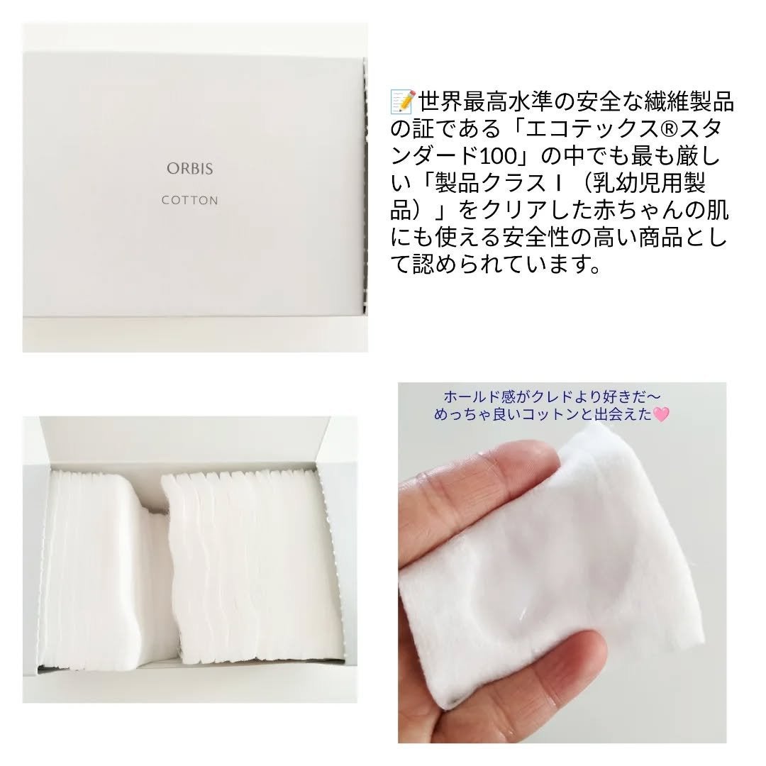 コットン/オルビス/コットンを使ったクチコミ(1枚目)