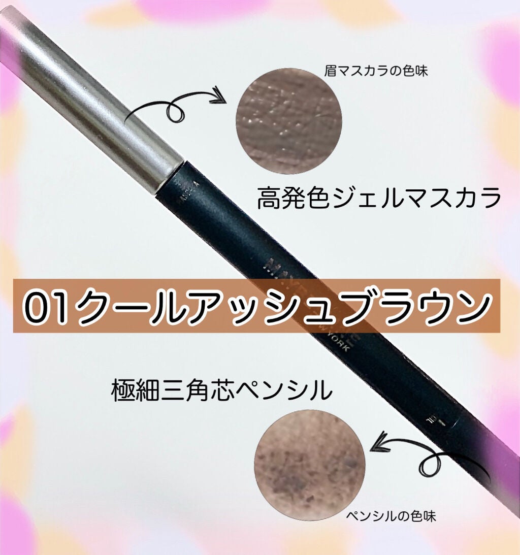 ブロウインク カラーティントデュオ/MAYBELLINE NEW YORK/眉ティントを使ったクチコミ(2枚目)