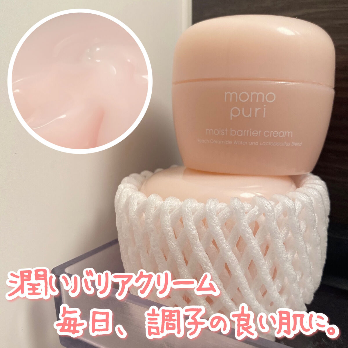 潤いジェルクリーム/ももぷり/オールインワン化粧品を使ったクチコミ（1枚目）