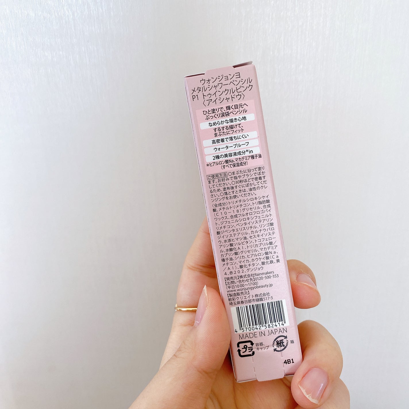 ウォンジョンヨ メタルシャワーペンシル/Wonjungyo/スティックアイシャドウを使ったクチコミ(5枚目)