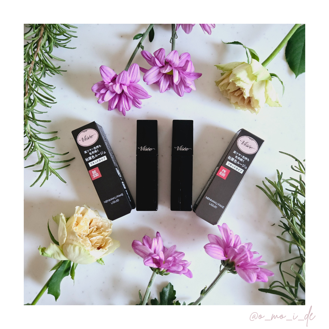 ネンマクフェイク リキッド/Visée/口紅を使ったクチコミ(4枚目)