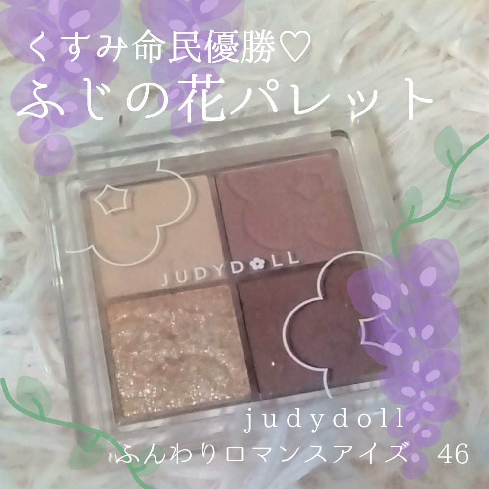 アイシャドウパレット/coou/アイシャドウパレットを使ったクチコミ（1枚目）