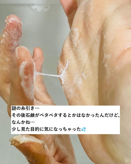 ノーファンデソープ/ペリカン石鹸/洗顔石鹸を使ったクチコミ(5枚目)