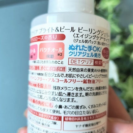 DETクリア ブライト&ピール ピーリングジェリー〈エイジングケアタイプ〉/Detclear/ピーリングを使ったクチコミ(2枚目)