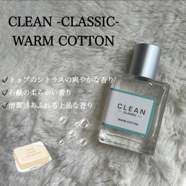 クリーン リザーブ ウォームコットン オードパルファム/CLEAN/香水(レディース)を使ったクチコミ（1枚目）