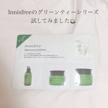 グリーンティーシード セラム N/innisfree/美容液を使ったクチコミ（1枚目）