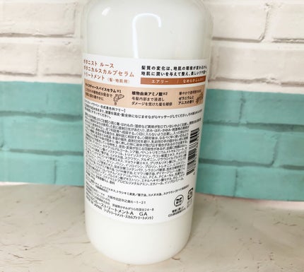 ルース ボタニカルスカルプセラム シャンプー・トリートメント(エアリー)/BOTANIST/市販シャンプーを使ったクチコミ(6枚目)