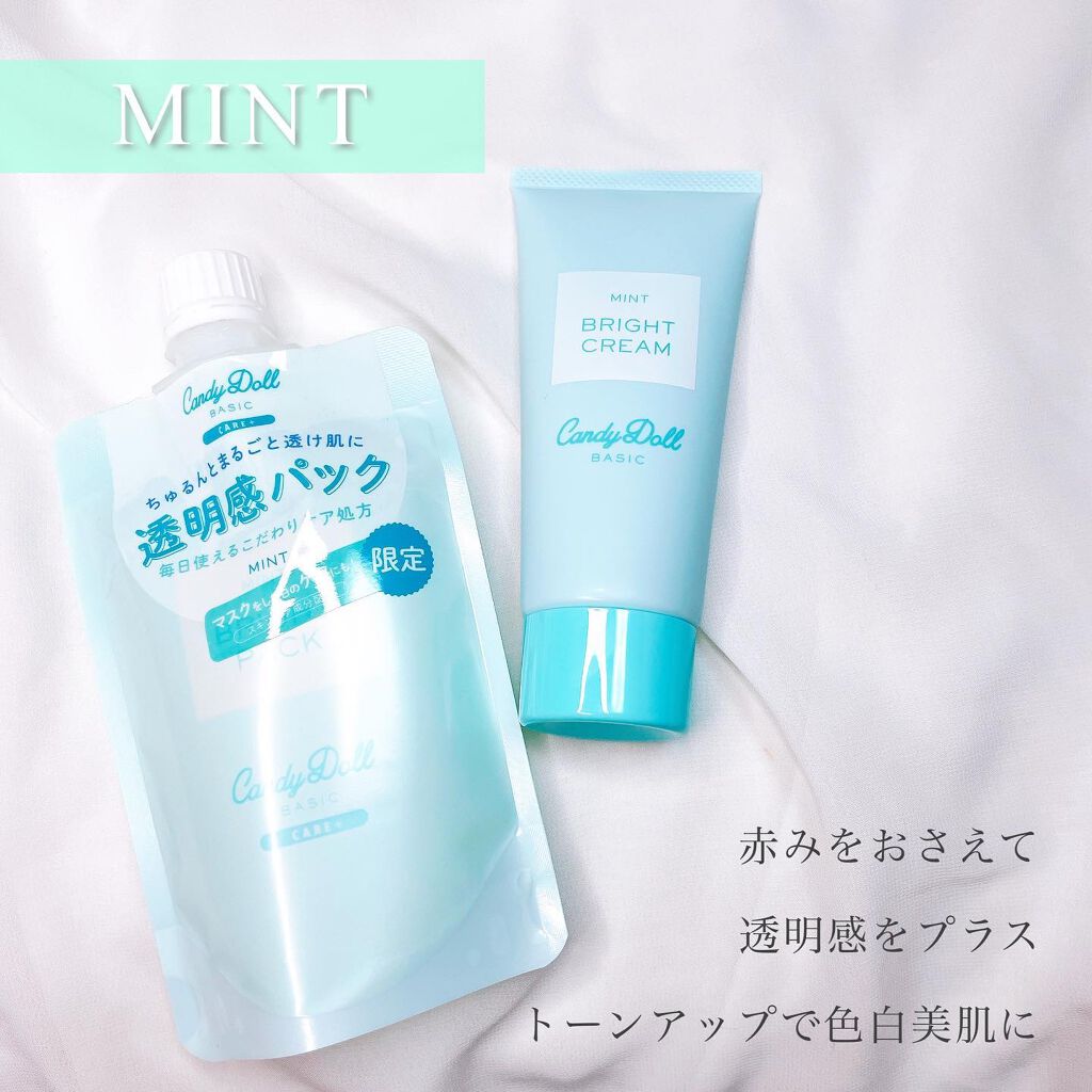 ブライトピュアクリーム/CandyDoll/化粧下地を使ったクチコミ（3枚目）