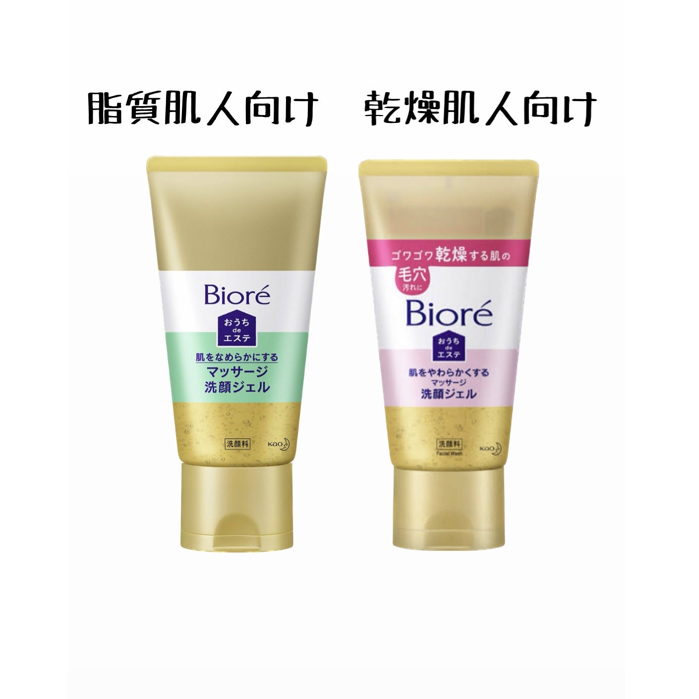 おうちdeエステ 肌をなめらかにする マッサージ洗顔ジェル/ビオレ/その他洗顔料を使ったクチコミ(2枚目)