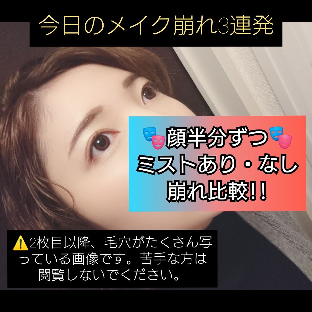 ビューティーロックミスト/マキアージュ/ミスト状化粧水を使ったクチコミ(1枚目)