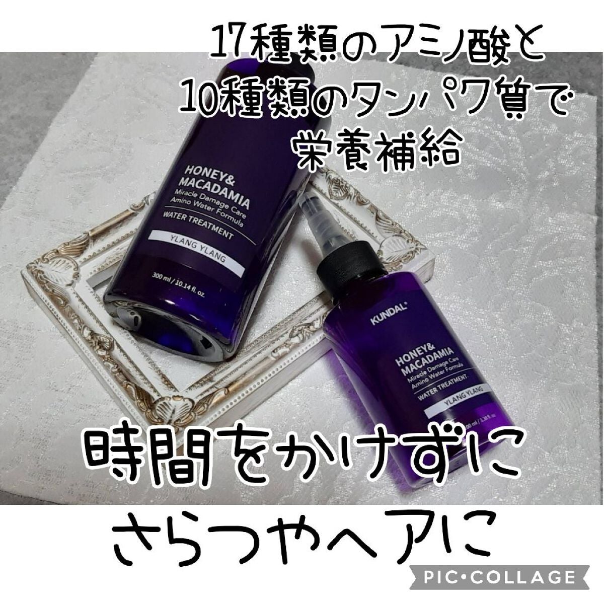 H&Mウォータートリートメント/KUNDAL/洗い流すヘアトリートメントを使ったクチコミ(1枚目)