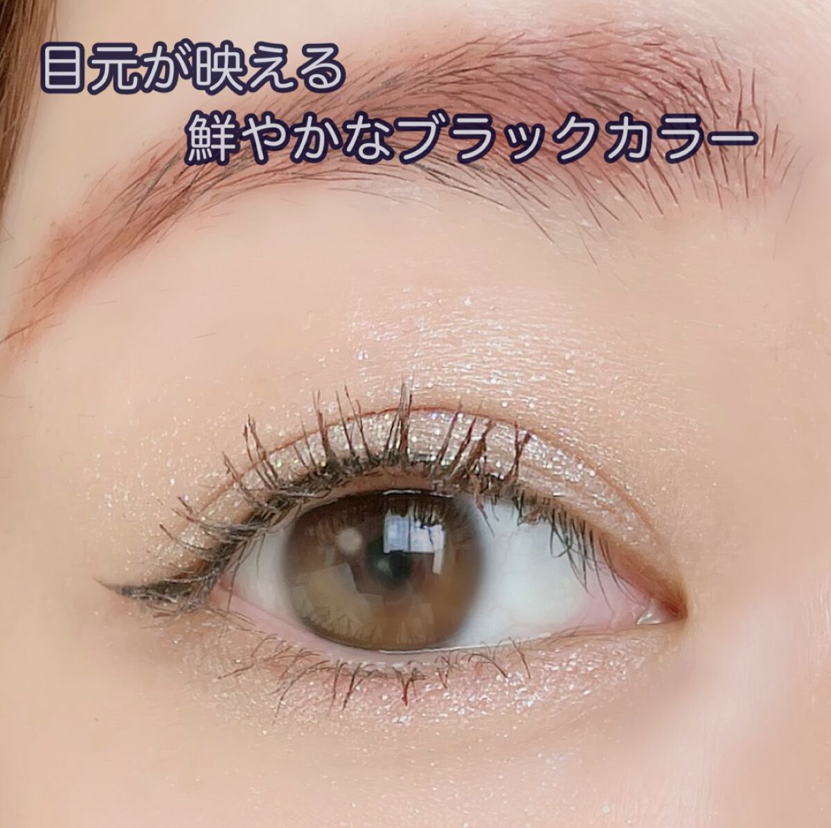 スキルレスライナー/LUMIURGLAS/リキッドアイライナーを使ったクチコミ(4枚目)