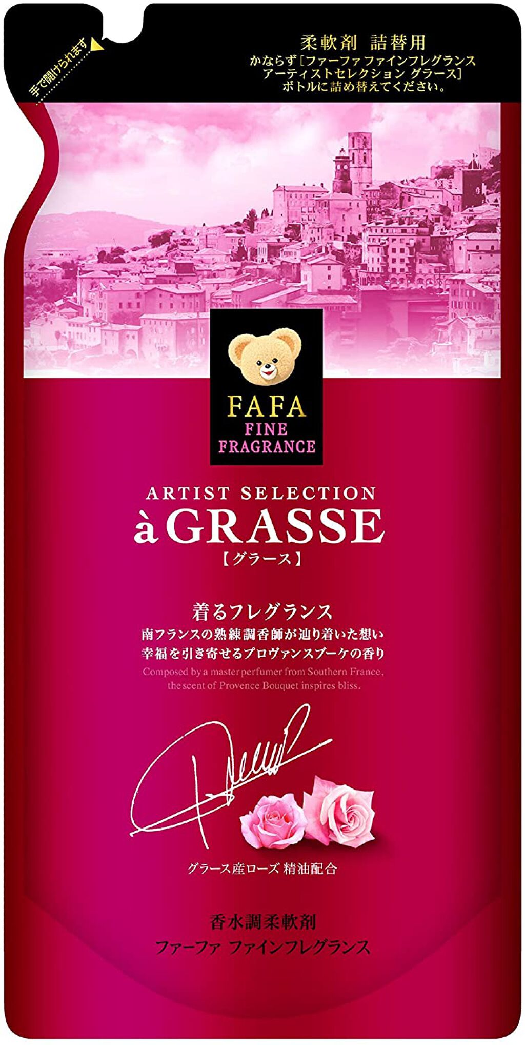 ファインフレグランス アーティストセレクション グラース 詰替用