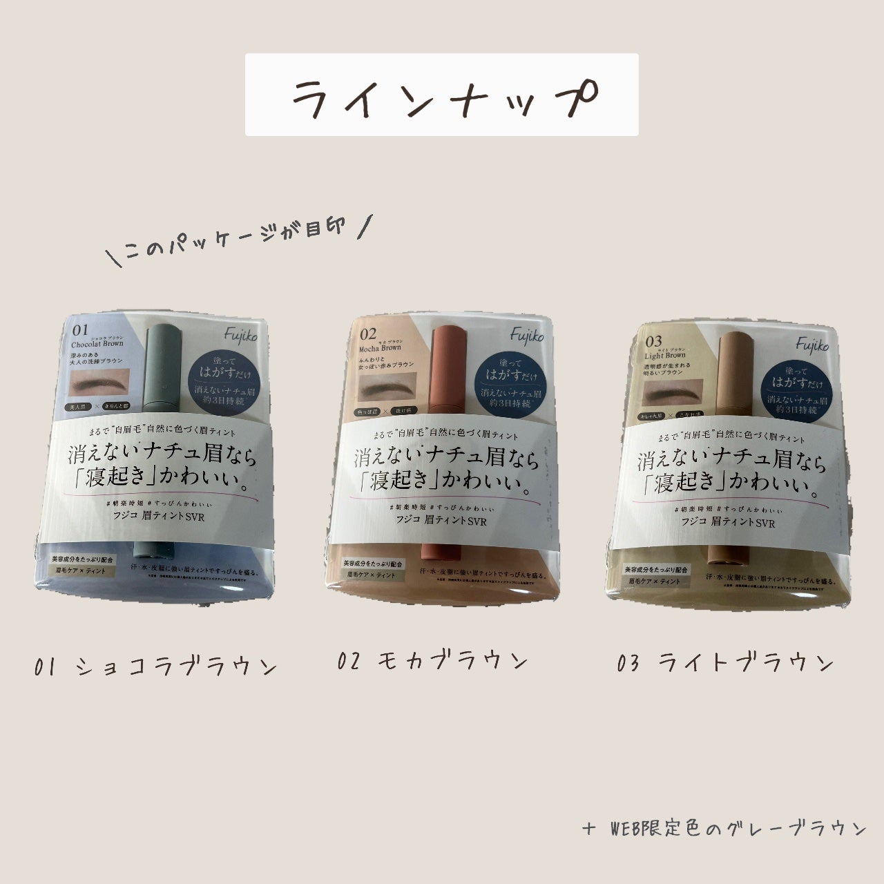 眉ティントSVR/Fujiko/眉ティントを使ったクチコミ(2枚目)
