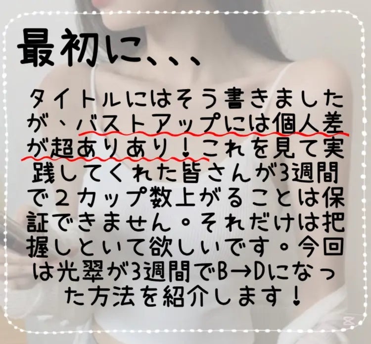 はるき on LIPS 「バストケアの投稿!..」(2枚目)