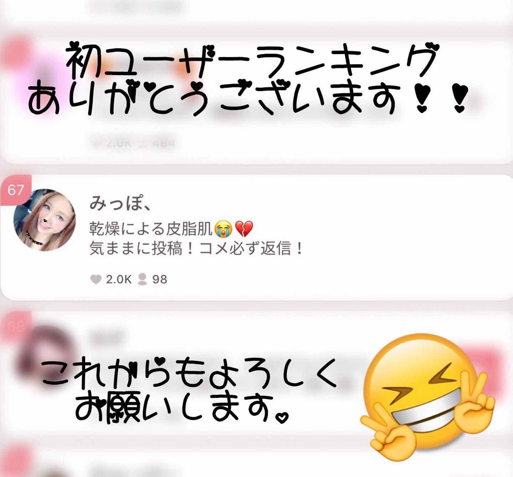 を使ったクチコミ（1枚目）