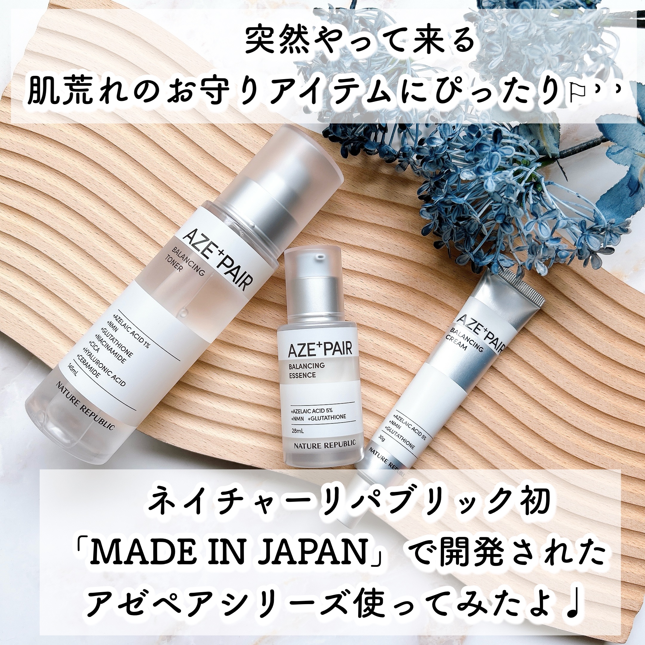 アゼペア クリーム/ネイチャーリパブリック/フェイスクリームを使ったクチコミ（2枚目）