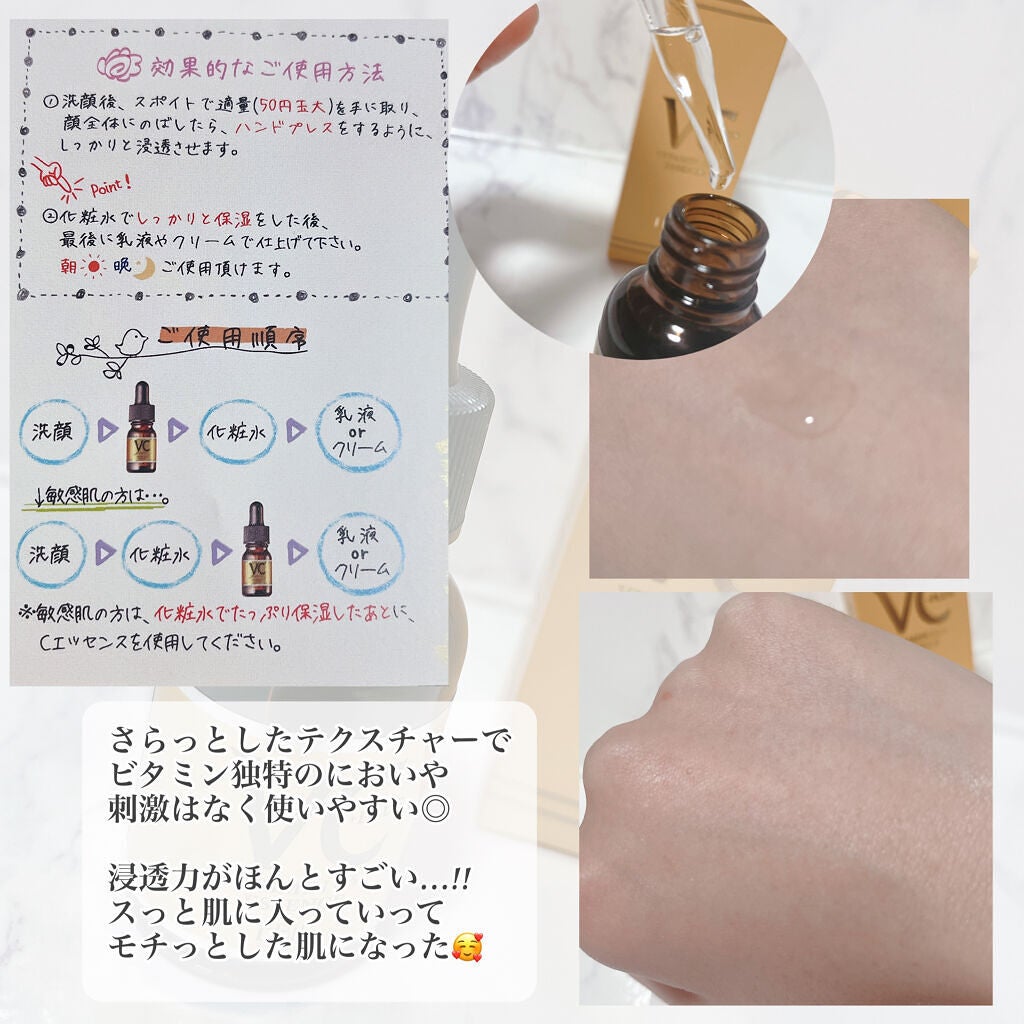 Cエッセンス VC5+PLUS /EBiS化粧品/美容液を使ったクチコミ(2枚目)