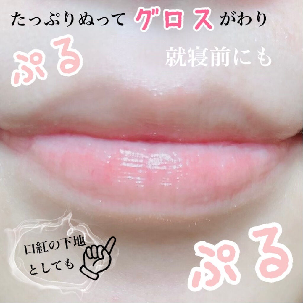 リップジェル/コラリッチ/リップケアを使ったクチコミ(4枚目)