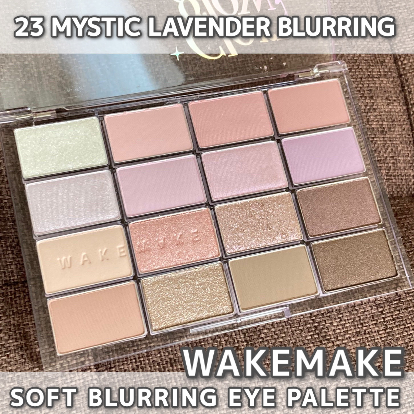 ソフトブラーリングアイパレット/wakemake/アイシャドウパレットを使ったクチコミ（1枚目）