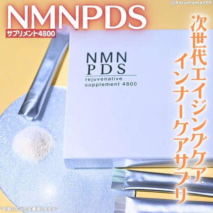 NMNPDSサプリメント4800/NMNPDS/美容サプリメントを使ったクチコミ(1枚目)