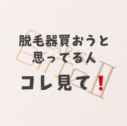 を使ったクチコミ(1枚目)