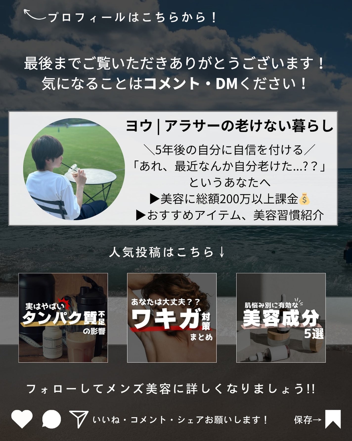 ヨウ | 31歳の老けない暮らし on LIPS 「今回は30代でやるべきことをまとめました!20代とは心身共に変..」(9枚目)