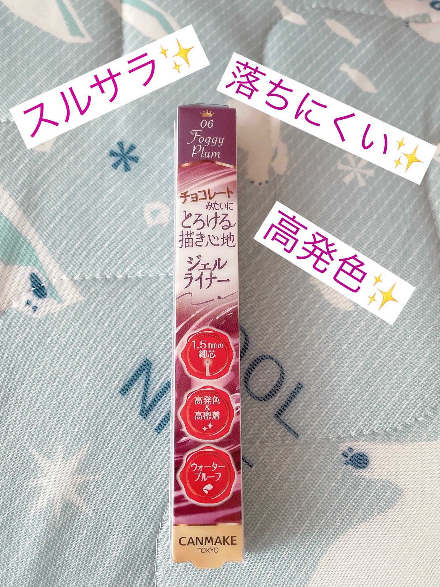 クリーミータッチライナー/キャンメイク/ジェルアイライナーを使ったクチコミ(1枚目)