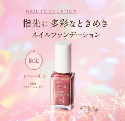 サクラヴェールリップ/パラドゥ/リップクリームを使ったクチコミ(2枚目)