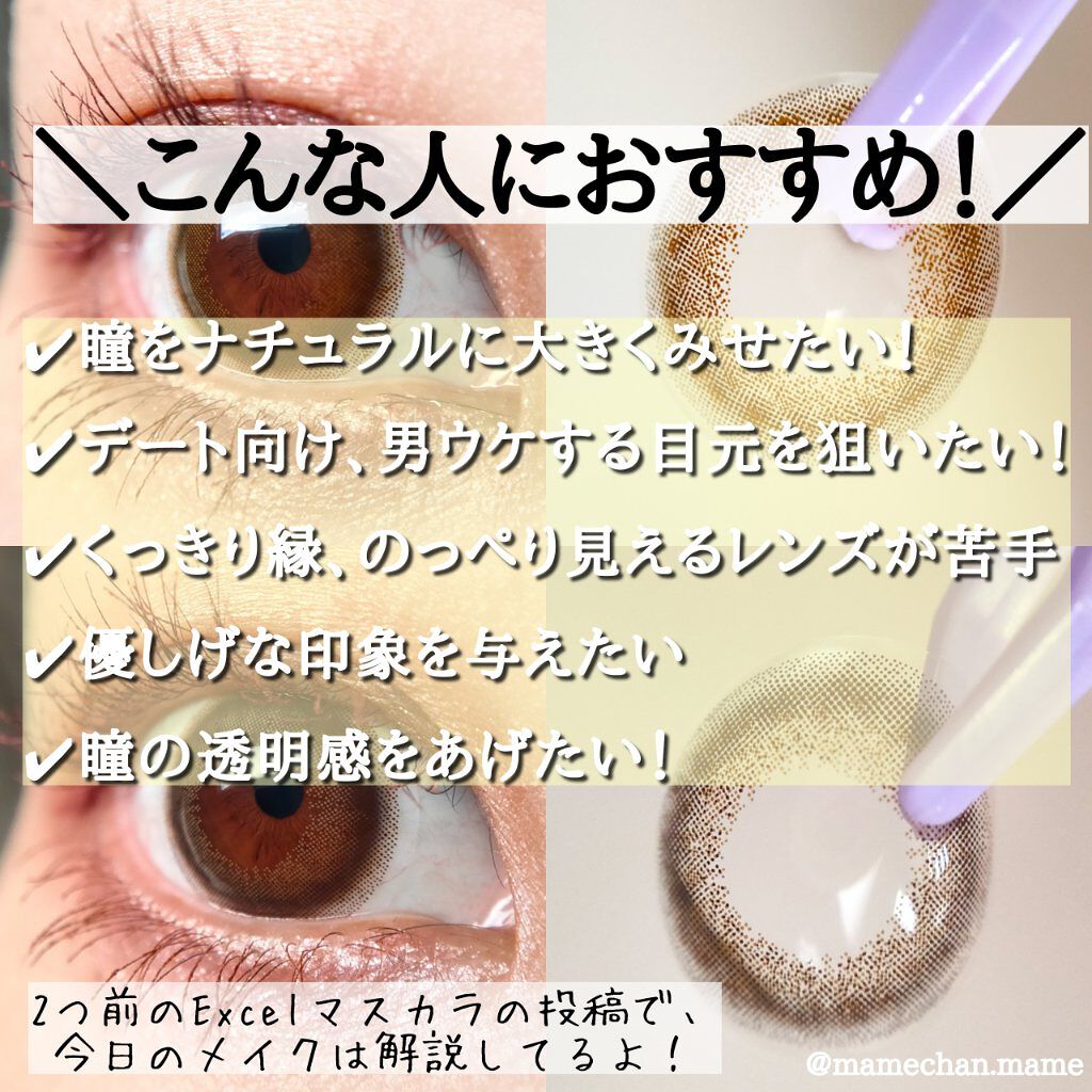 エバーカラーワンデーナチュラル モイストレーベルUV/エバーカラー/ワンデー(1DAY)カラコンを使ったクチコミ(6枚目)