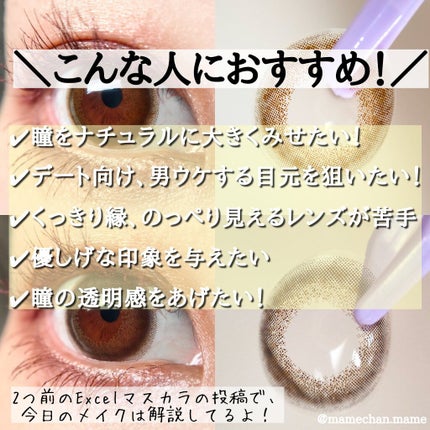 エバーカラーワンデーナチュラル モイストレーベルUV/エバーカラー/ワンデー(1DAY)カラコンを使ったクチコミ(6枚目)