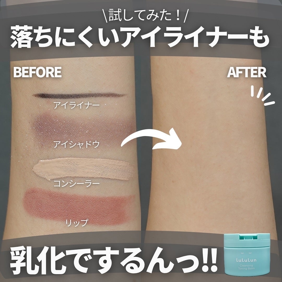 ルルルンクレンジング トーニングバーム MILD BLUE/ルルルン/クレンジングバームを使ったクチコミ(5枚目)
