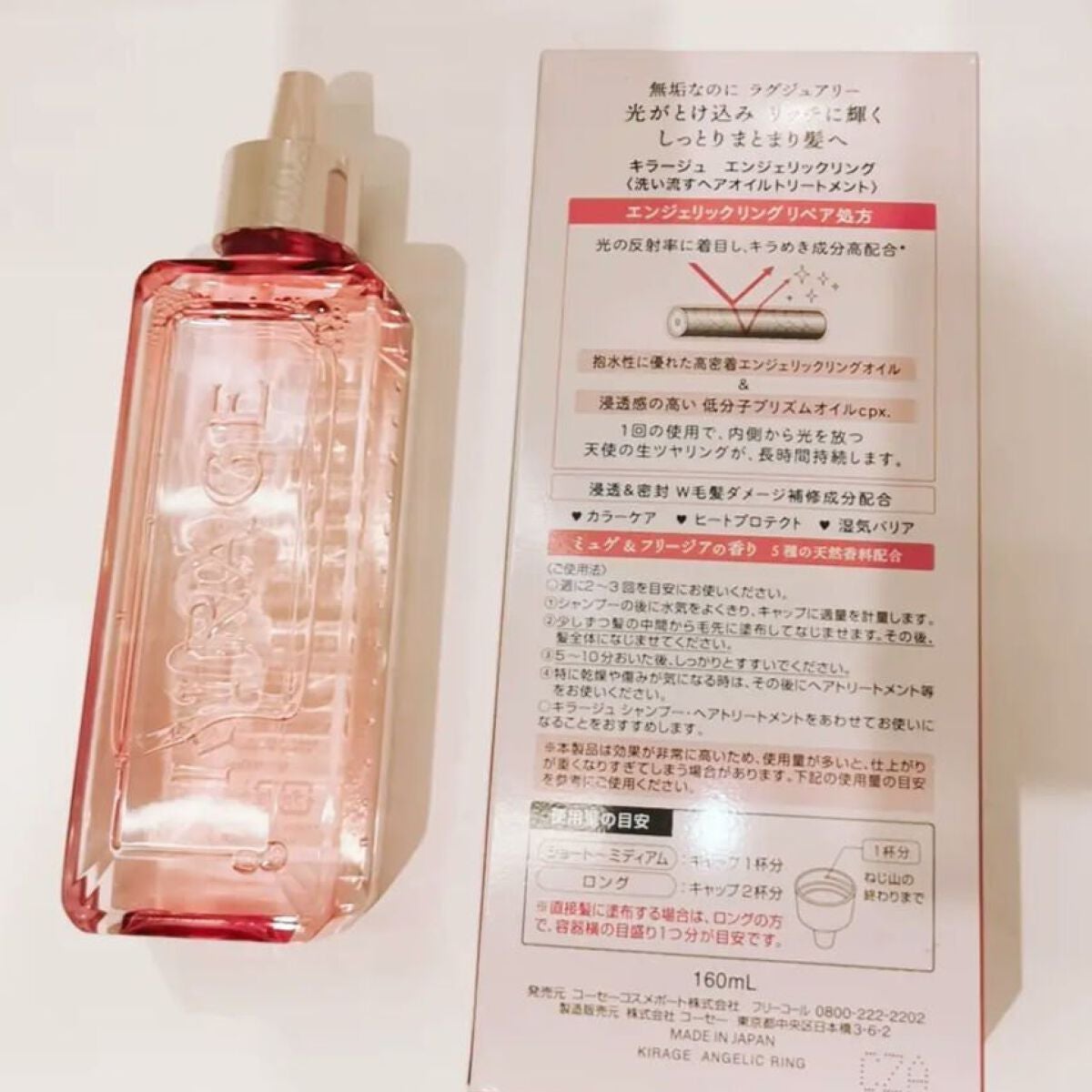 エンジェリックリング/キラージュ/洗い流すヘアトリートメントを使ったクチコミ(4枚目)