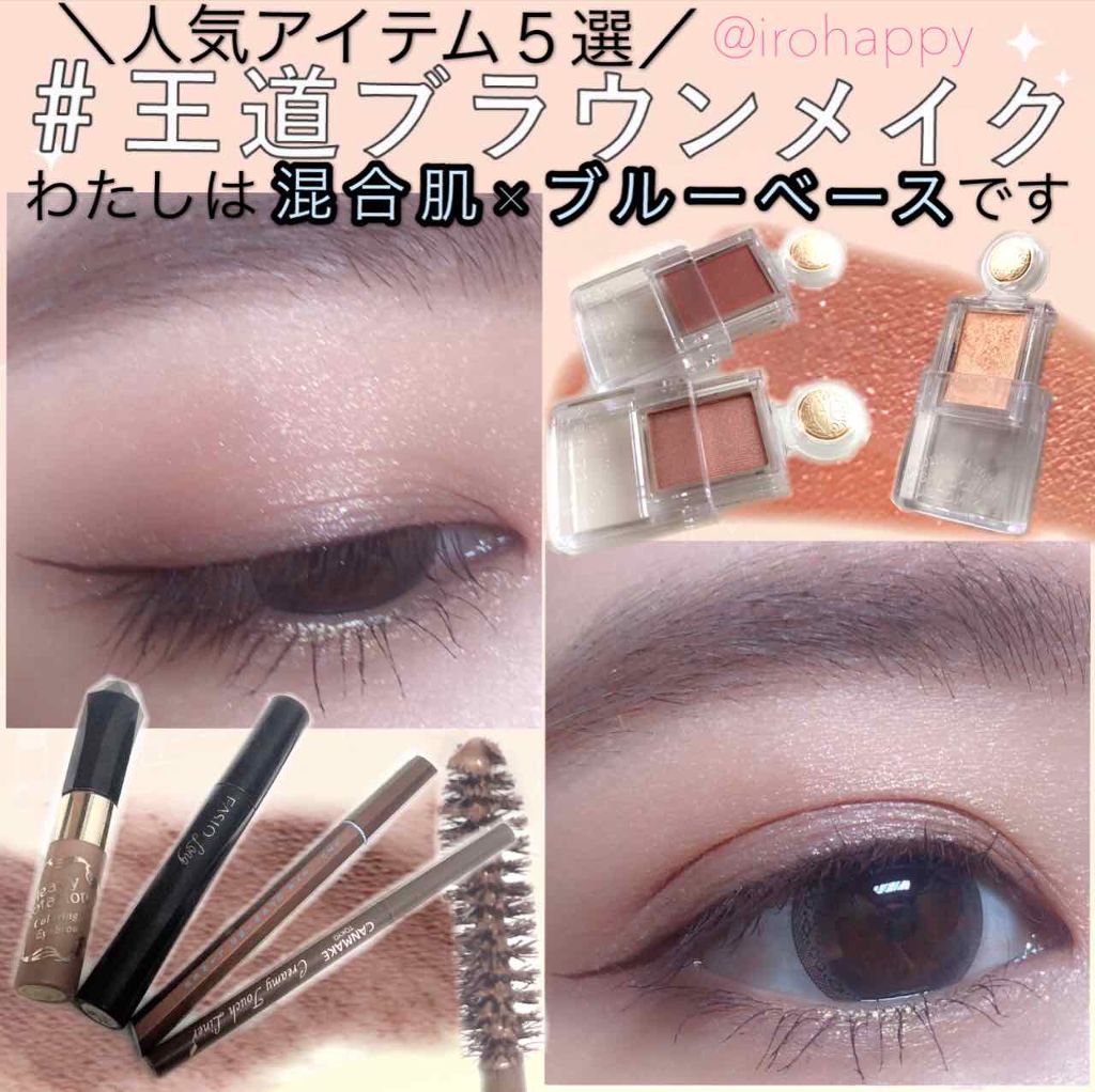 カラーリングアイブロウ/ヘビーローテーション/眉マスカラを使ったクチコミ（1枚目）