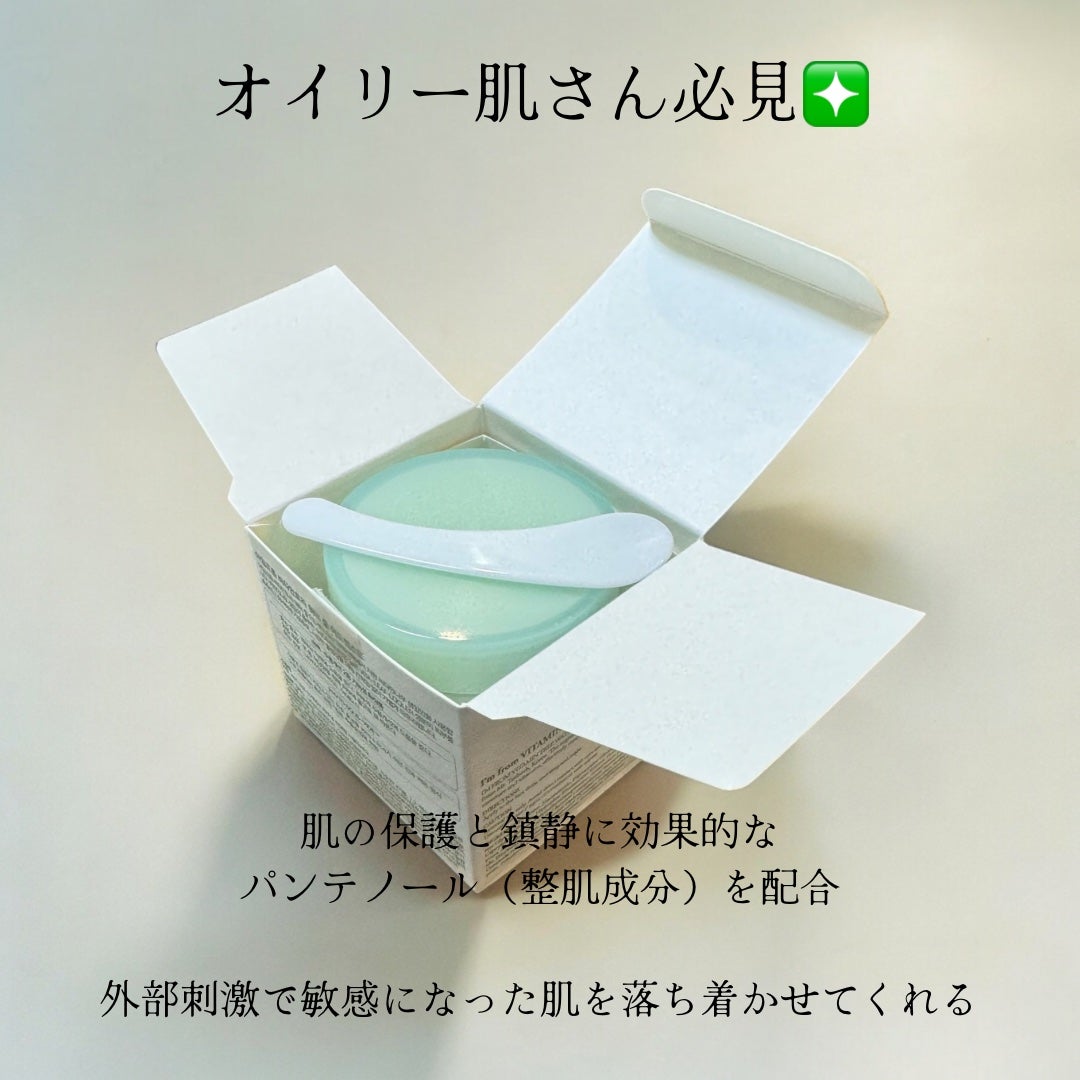 ビタミンウォータージェルアドバンスド/I'm from/フェイスクリームを使ったクチコミ(3枚目)