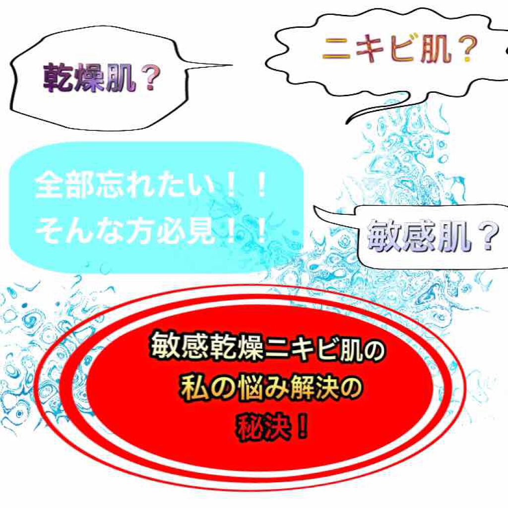 潤浸保湿 化粧水 II しっとり/キュレル/化粧水を使ったクチコミ(1枚目)