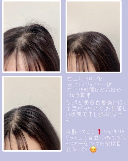 ポイントリペア スーパーハード/plus eau/ヘアジェルを使ったクチコミ(5枚目)