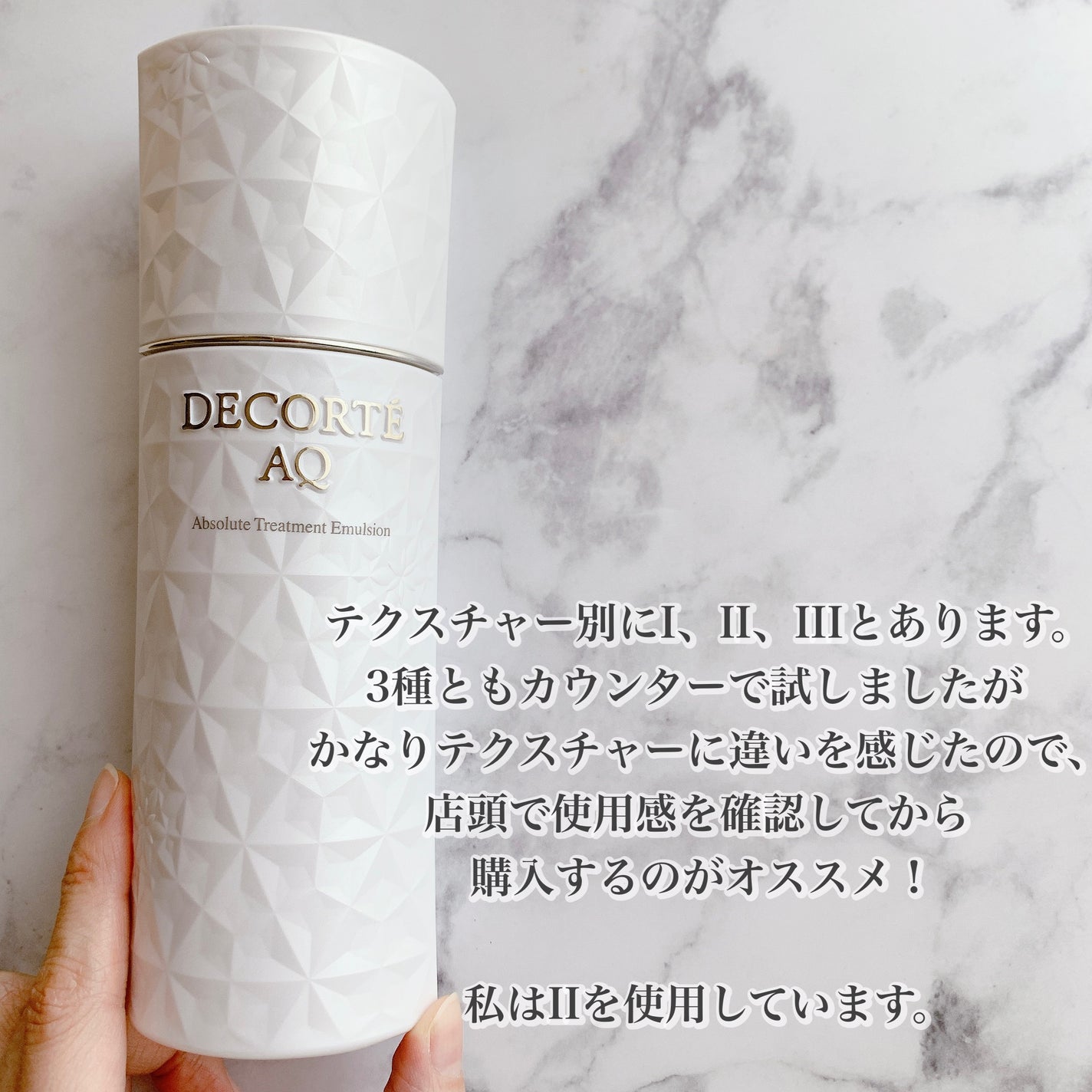 AQ アブソリュート エマルジョン マイクロラディアンス Ⅱ/DECORTÉ/乳液を使ったクチコミ(2枚目)