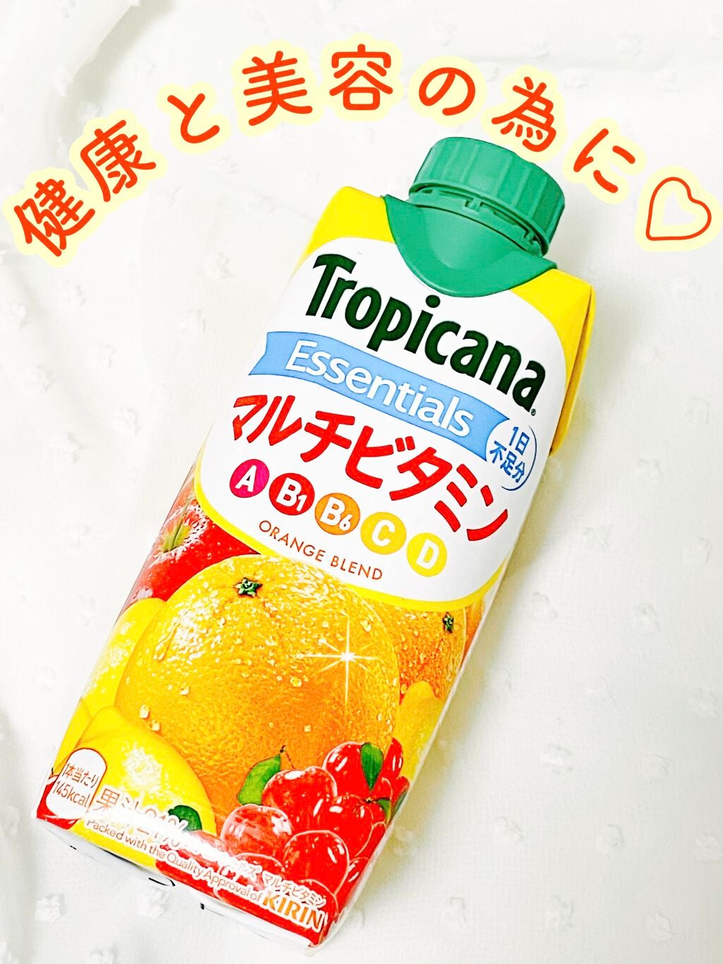 トロピカーナ エッセンシャルズ/トロピカーナ/スムージーを使ったクチコミ(1枚目)