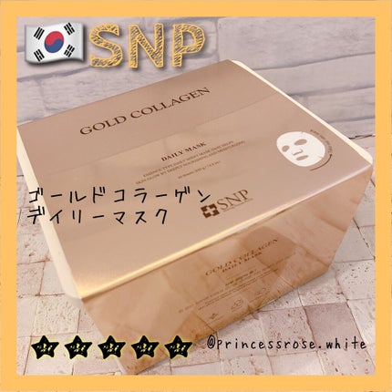 ゴールドコラーゲンデイリーマスク/SNP/シートマスク・パックを使ったクチコミ(1枚目)