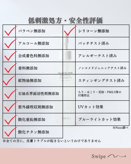 ガラクトポアウォーターフルクレンジングオイル/SAM'U/オイルクレンジングを使ったクチコミ(3枚目)