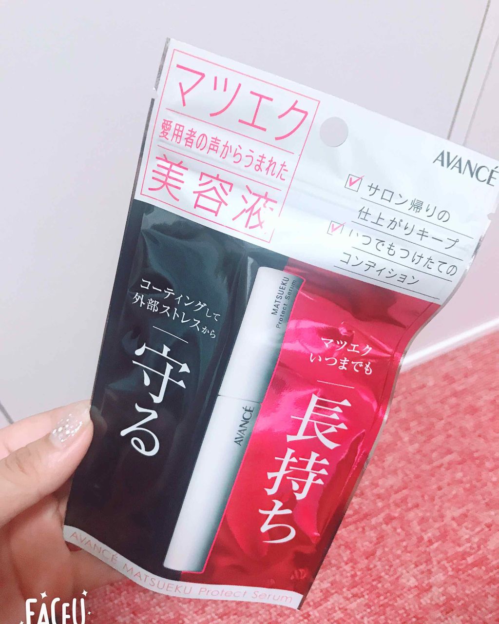 アヴァンセ マツエク プロテクトセラム(マツエク用美容液)/アヴァンセ/まつげ美容液を使ったクチコミ(1枚目)