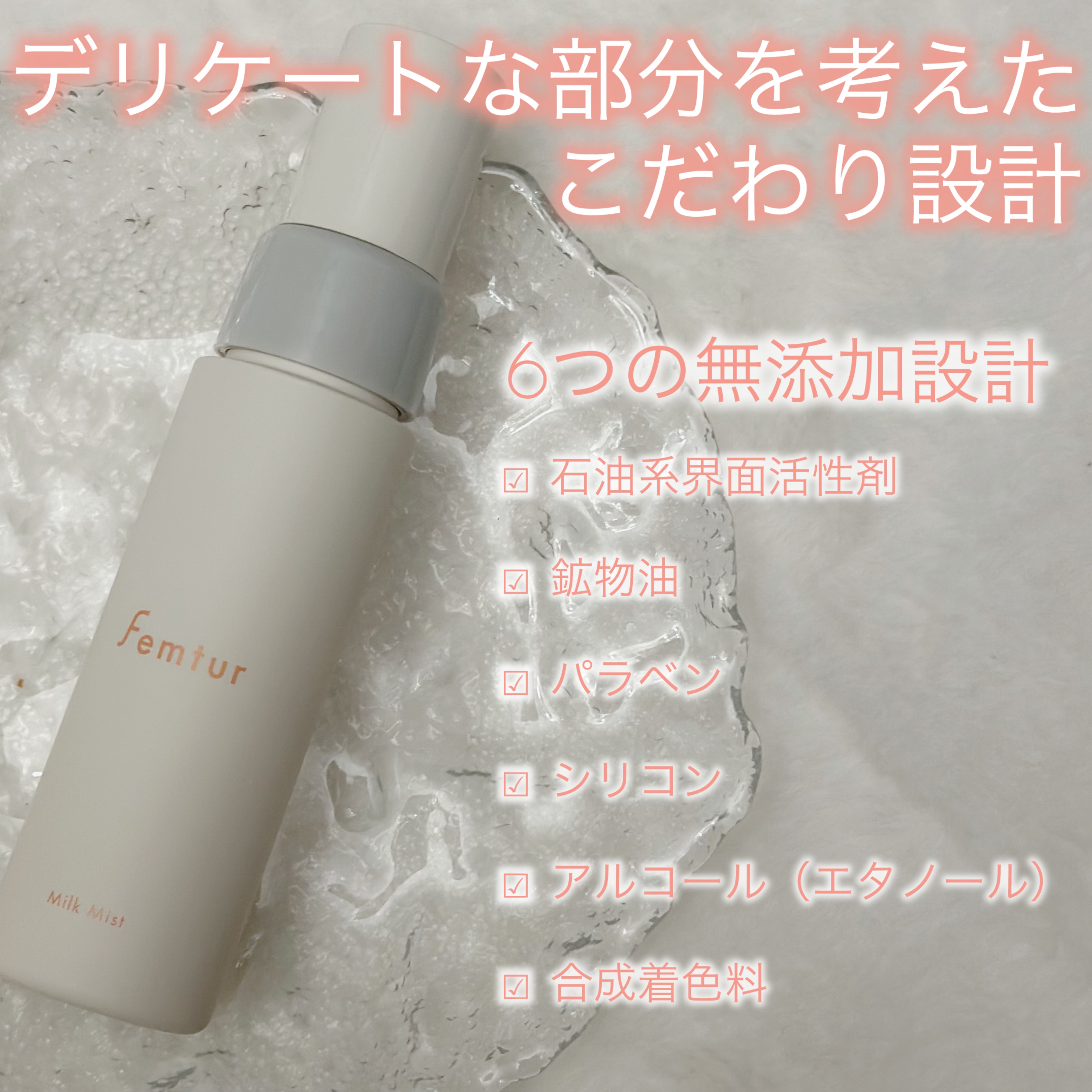 フェムチャー　ミルクミスト/アンファー(スカルプD)/ボディミルクを使ったクチコミ（3枚目）