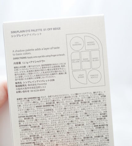 シンプレイン アイパレット/Sim;plain/アイシャドウパレットを使ったクチコミ(4枚目)